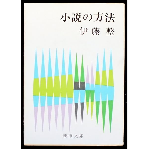Amazon.co.jp: 日本文壇史 全24冊セット (講談社文芸文庫) : 伊藤 整