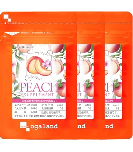 Amazon | オーガランド (ogaland) バニラサプリ (90粒 / 約3ヶ月分