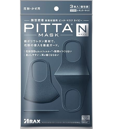 ピッタマスク(PITTA MASK) GRAY