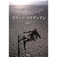 ブラッド・メリディアン