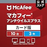 【公式】マカフィー アンチウイルス プラス|3年10台|ウイルス対策|Win/Mac/Android対応|カード版