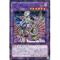 Amazon.co.jp: 遊戯王カード エルシャドール・ミドラーシュ