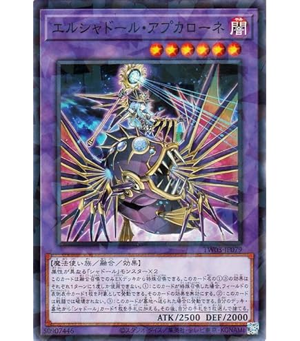 Amazon.co.jp: 遊戯王カード エルシャドール・ミドラーシュ