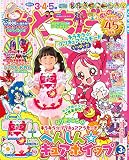 おともだち 2017年 03 月号 [雑誌]