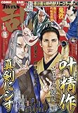 コミック乱ツインズ　2023年7月号［雑誌］