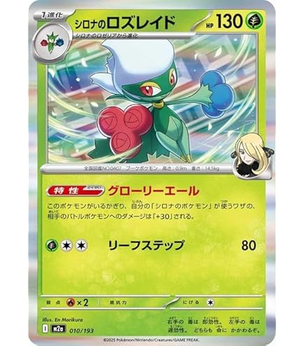 Amazon.co.jp: ポケモンカードゲームSV sv9a 強化拡張パック 熱風の