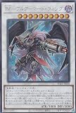 遊戯王 SUB1-JP056 ＢＦ－フルアーマード・ウィング (日本語版 シークレットレア) SECRET UTILITY BOX