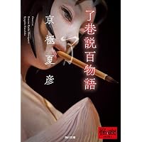 Amazon.co.jp: 掟上今日子の保険証 : 西尾 維新: 本