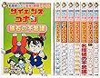 名探偵コナン サイエンスコナンセット 全10冊セット