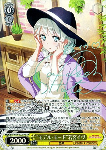 バンドリ ライブ 若宮イヴは元モデルの愛されキャラ パスパレ Bang Dream バンドリ Tips