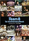 AKB48 Team8 １st Anniversary Book「会いに行くアイドル」365日の軌跡