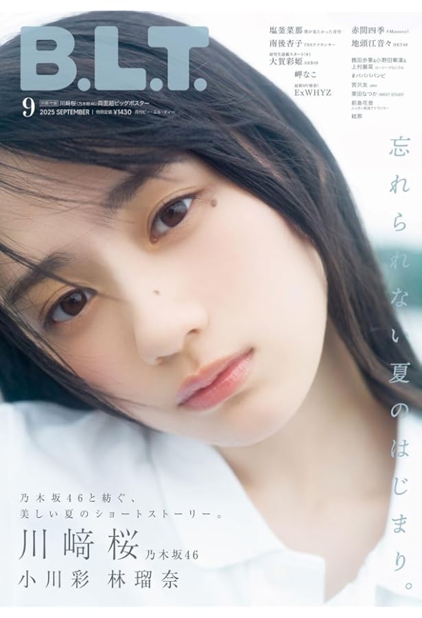 【応募券 × ③枚】グラビアチャンピオン vol.9★抽選 プレゼント★懸賞★ Amazonギフト券3000円分を10名様にプレゼント【〆切2025年09月30日