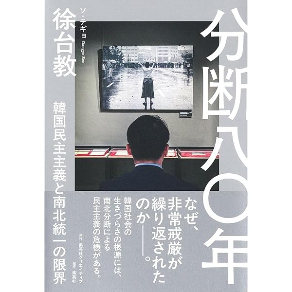 一九三〇朝鮮人生徒の日記: 十四歳、京城府での一年 (帝京新書