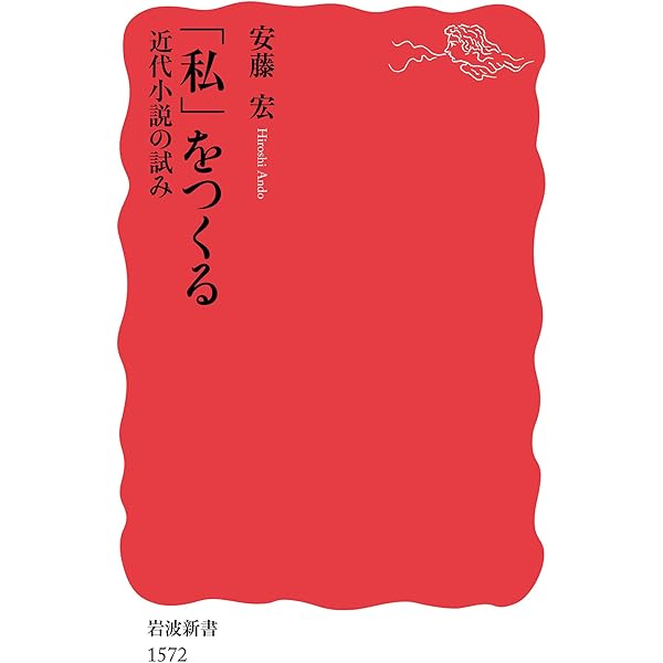 日本近代文学評論選 昭和篇 (岩波文庫 緑 171-2) | 千葉 俊二, 坪内