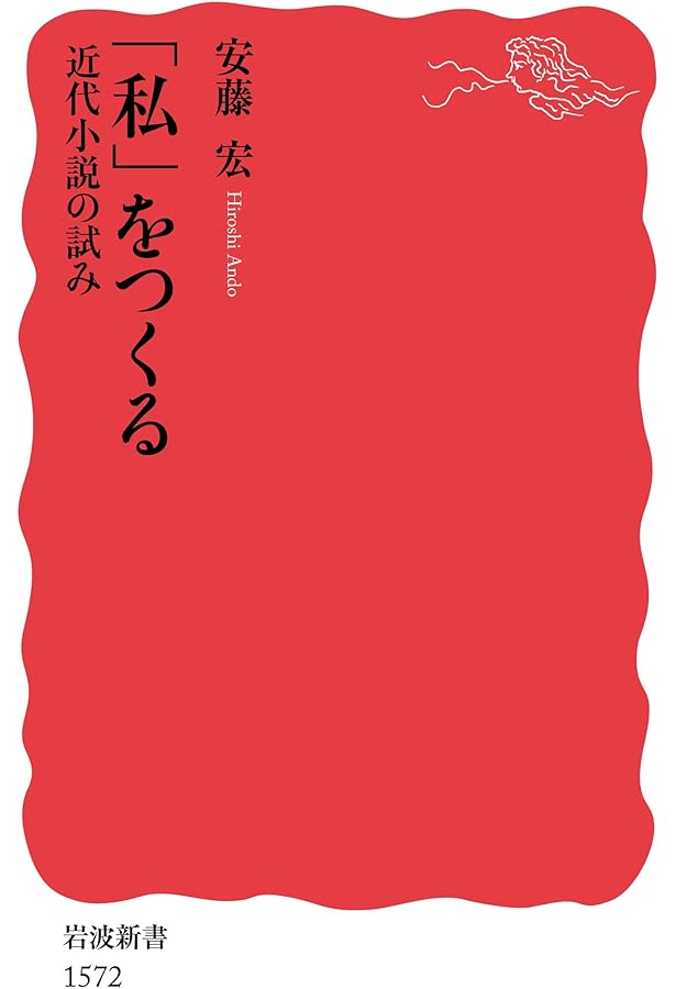 Amazon.co.jp: 日本の近代文学 (はなわ新書43) : 三好 行雄: 本