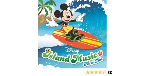 Amazon Co Jp ディズニー アイランド ミュージック 音楽