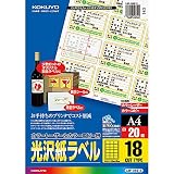 コクヨ(KOKUYO) カラーレーザー カラーコピー ラベル 光沢 18面 20枚 LBP-G6918