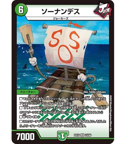 Amazon.co.jp: デュエルマスターズ 燃えるデット・ソード(スーパーレア