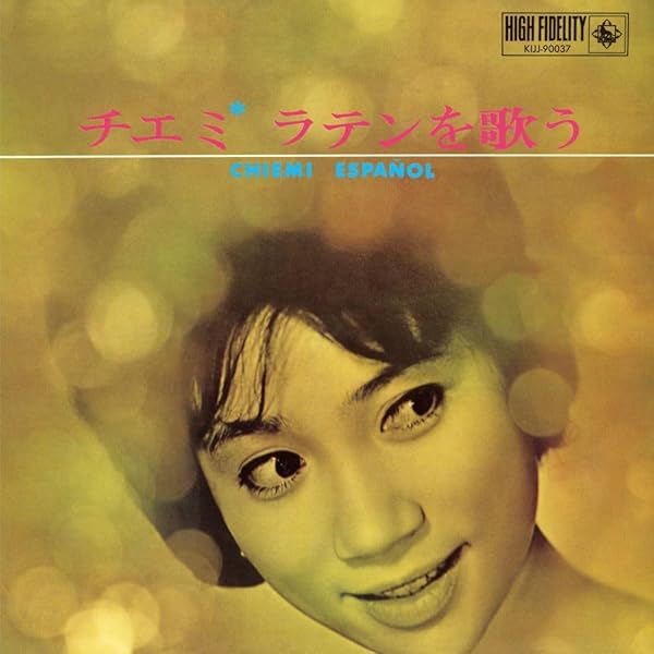 江利チエミ &amp;ザ・デルタ・リズム・ボーイズ　レコード Amazon.co.jp: チエミ・アンド・ザ・デルタ・リズム・ボーイズ