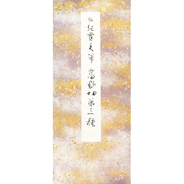 Amazon.co.jp: 原色かな手本 (19) : Japanese Books