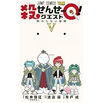 暗殺教室全21巻＋殺せんせーQ全5巻+イラストファンブック+公式キャラブック 61qVR0atUeL._AC_UL210_SR210,