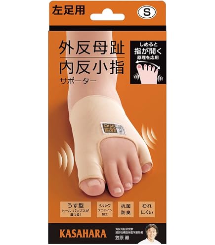 Amazon | 【公式】外反母趾・浮き指のカサハラ式/外反内反・浮き指