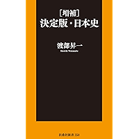 Amazon Co Jp 売れ筋ランキング 神道神学 の中で最も人気のある商品です