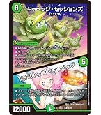 Amazon.co.jp: デュエルマスターズ うららかもも＆ミノマル -献身の