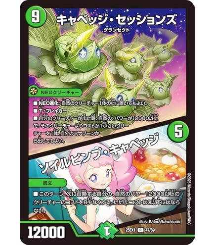 Amazon.co.jp: デュエルマスターズ キャベッジ・セッションズ