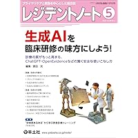 精神医学 2026年1月号 これだけは知っておきたい せん妄診療の現在