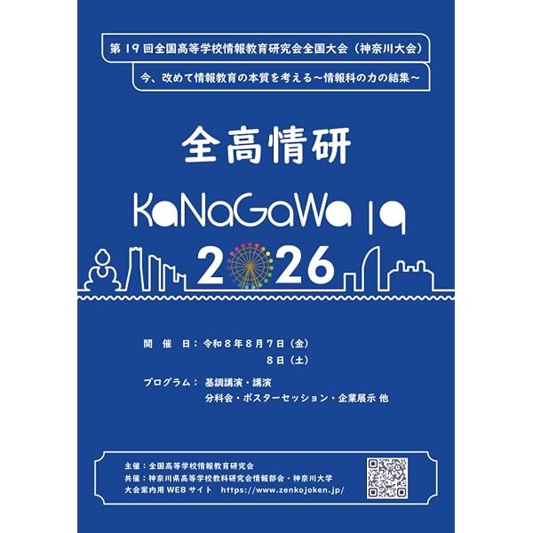 60分でわかる！ 情報Ⅰ 超入門 | リブロワークス, 鹿野 利春 |本