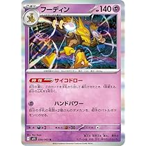 Amazon.co.jp: ポケモンカードゲームSV sv7a 強化拡張パック 楽園