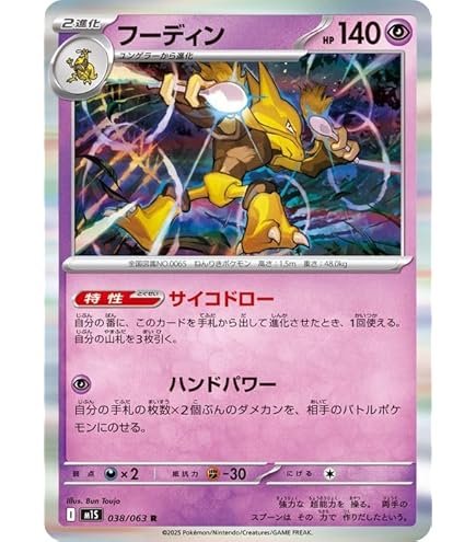 Amazon.co.jp: ポケモンカード151 sv2a 強化拡張パック フーディンex