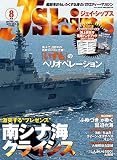 J Ships (ジェイ・シップス)2017年8月号