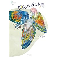 デジタル・ビスケット―荻原裕幸歌集 | 荻原裕幸 |本 | 通販 | Amazon