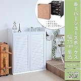 『ルーバーシューズボックス幅75 SGT-0102』【JKP】カラー：ホワイト(#9899207)サイズ：幅75.5×奥行33.5×高さ90cm シューズボックス 下駄箱 玄関収納 靴 収納 シンプル 75cm幅