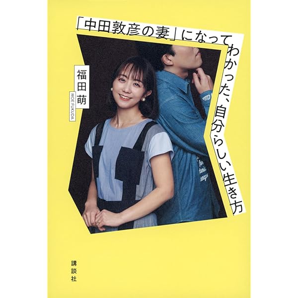労働2.0 やりたいことして、食べていく | 中田敦彦 |本 | 通販 | Amazon