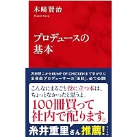 自己プロデュース力 (ヨシモトブックス) | 島田 紳助 |本 | 通販 | Amazon