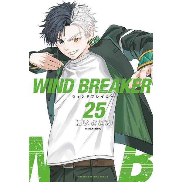 Amazon.co.jp: WIND BREAKER(23) (少年マガジンKC) : にい さとる: 本