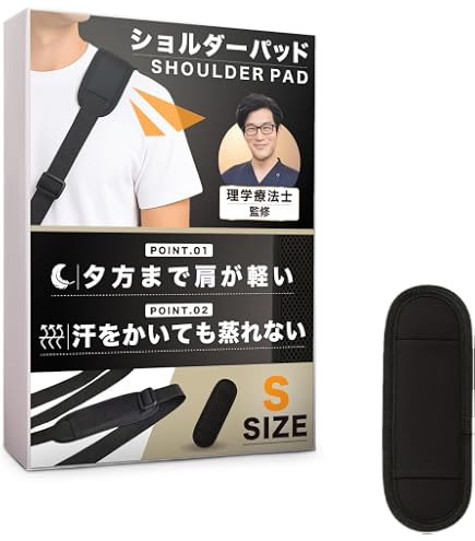TMS QBWR ショルダーパッド Sサイズ Amazon.co.jp: ジェルトロン GELTRON ショルダーパッド 滑り止め 解説