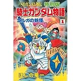 パートナー（りぼん）