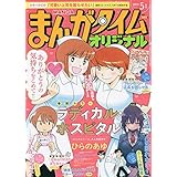 主任がゆく スペシャル Vol 157 本当にあった笑える話pinky 21年05月号増刊 雑誌 本 通販 Amazon