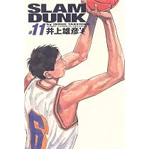 SLAM DUNK 完全版 11 (ジャンプコミックス デラックス) | 井上 雄彦