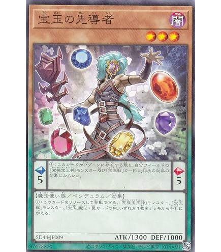 Amazon.co.jp: 遊戯王カード 宝玉獣 ルビー・カーバンクル(ノーマル