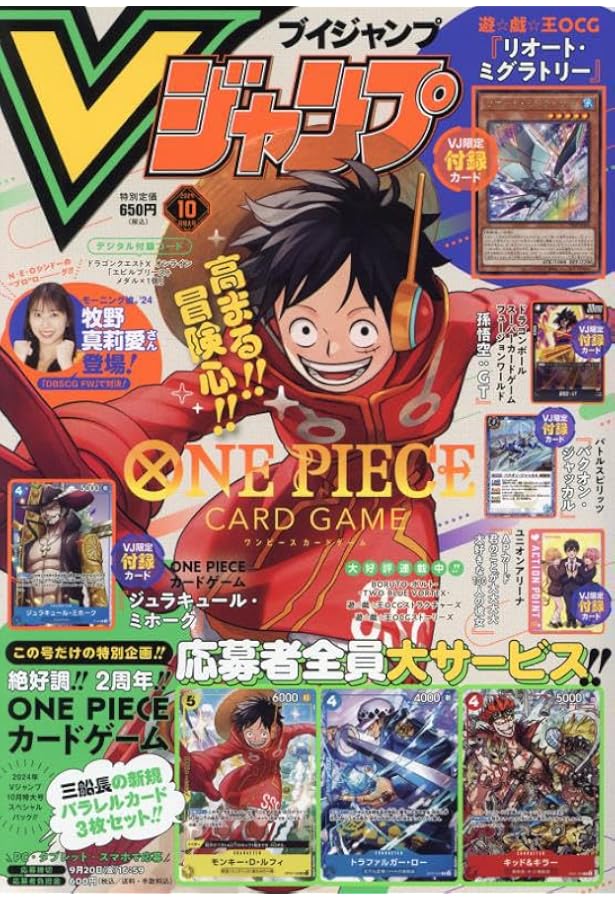 Amazon.co.jp: 週刊少年ジャンプ (45号) : 本