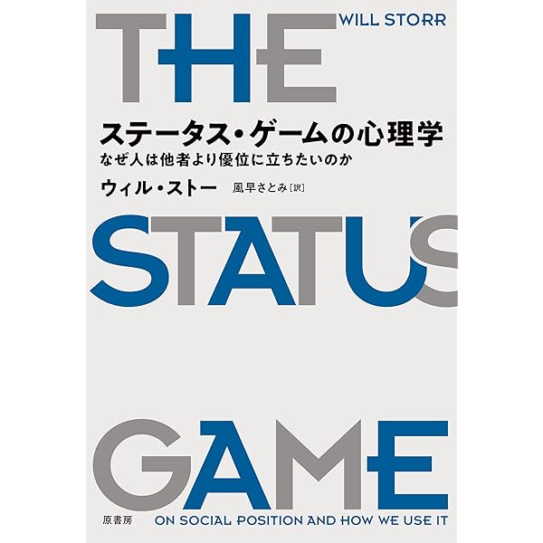 人が自分をだます理由 自己欺瞞の進化心理学 人が自分をだます理由:自己欺瞞の進化心理学 | ロビン・ハンソン