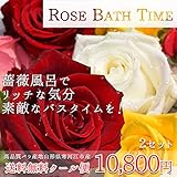 バラ風呂ギフト 特大輪２４中輪輪１６ 山形県寒河江市産 上質なバラ 生花 ローズバスタイム
