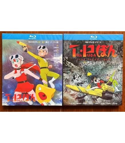 Amazon.co.jp: T・Pぼん タイムパトロールぼん 全12話