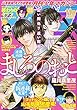 月刊少年マガジン 2017年 11 月号 [雑誌]