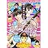 「月刊少年マガジン 2017年 11月号」